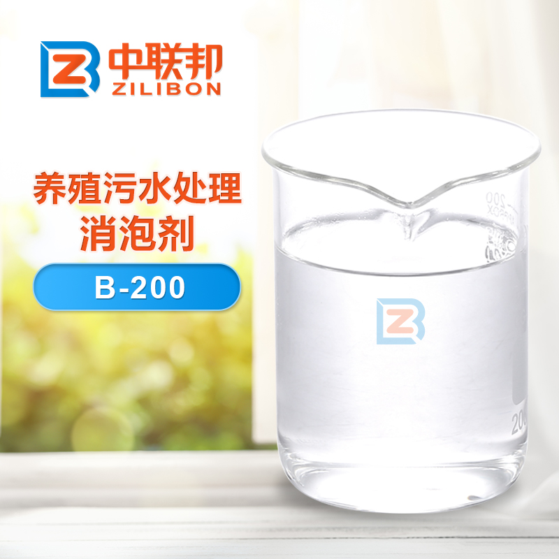 養殖污水處理消泡劑產(chǎn)品圖